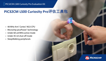 PIC32CM LS00 Curiosity Pro评估工具包