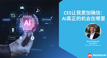 CES让我更加确信：AI真正的机会在哪里