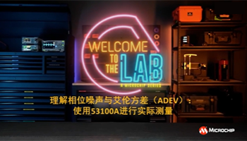 理解相位噪声与艾伦方差（ADEV）：使用53100A进行实际测量