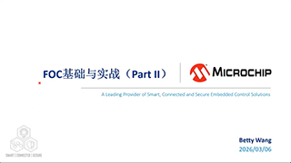 FOC基础与实战培训教程进阶版